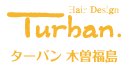 ターバン 木曽福島